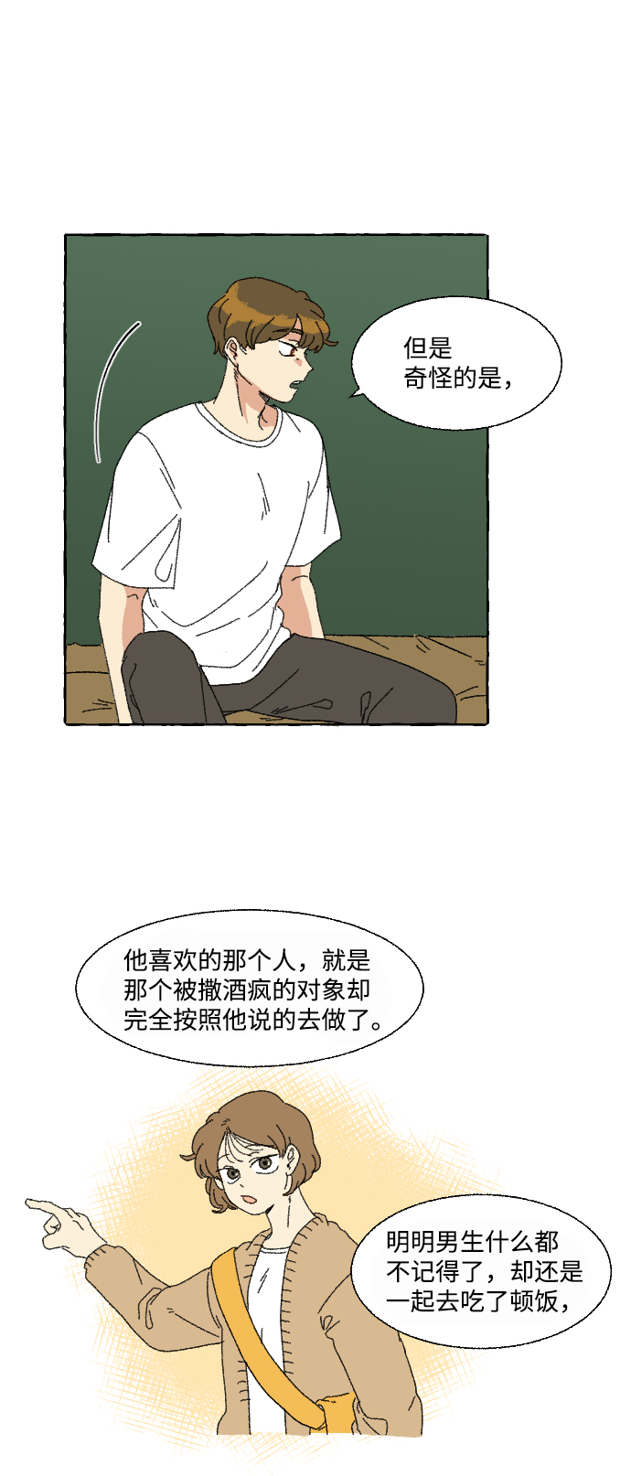 第3话28