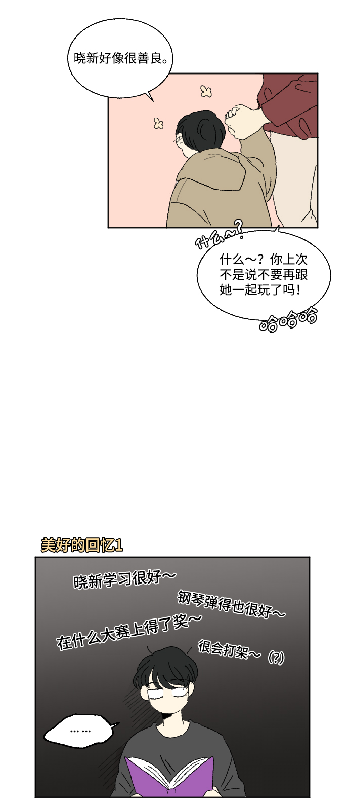 第60话 特别篇6