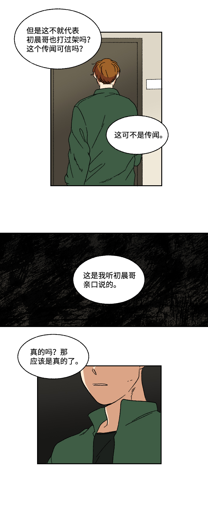 第12话9