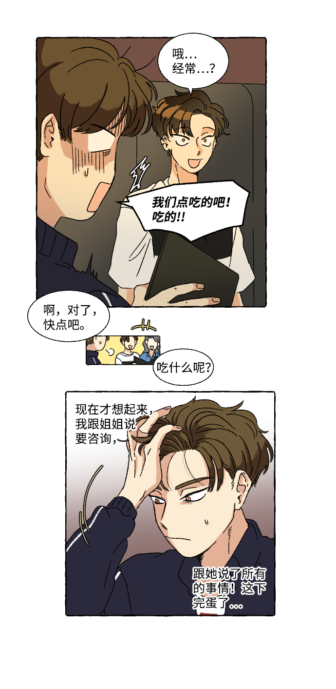 第11话26