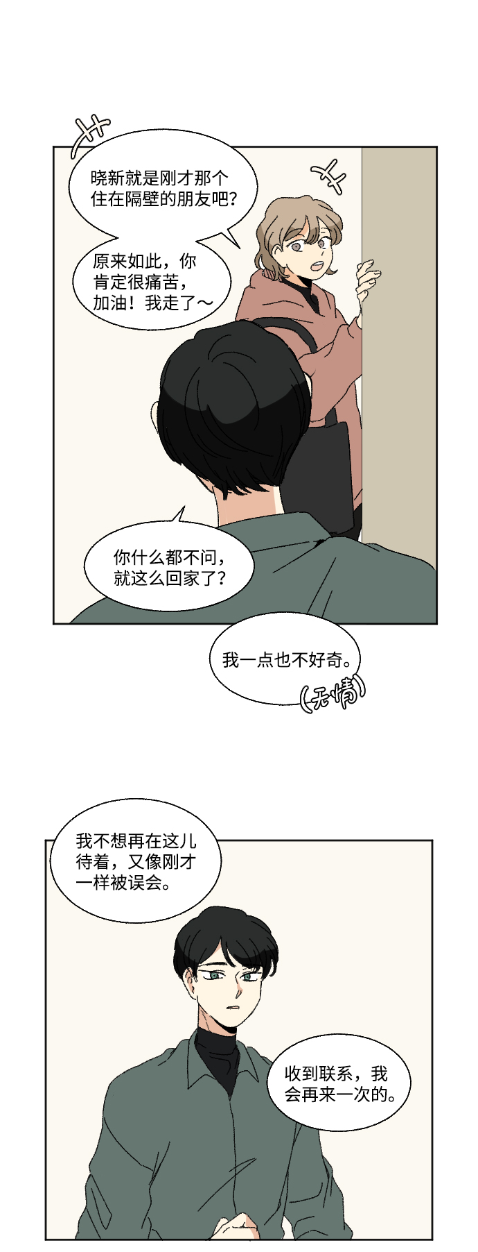 第47话58