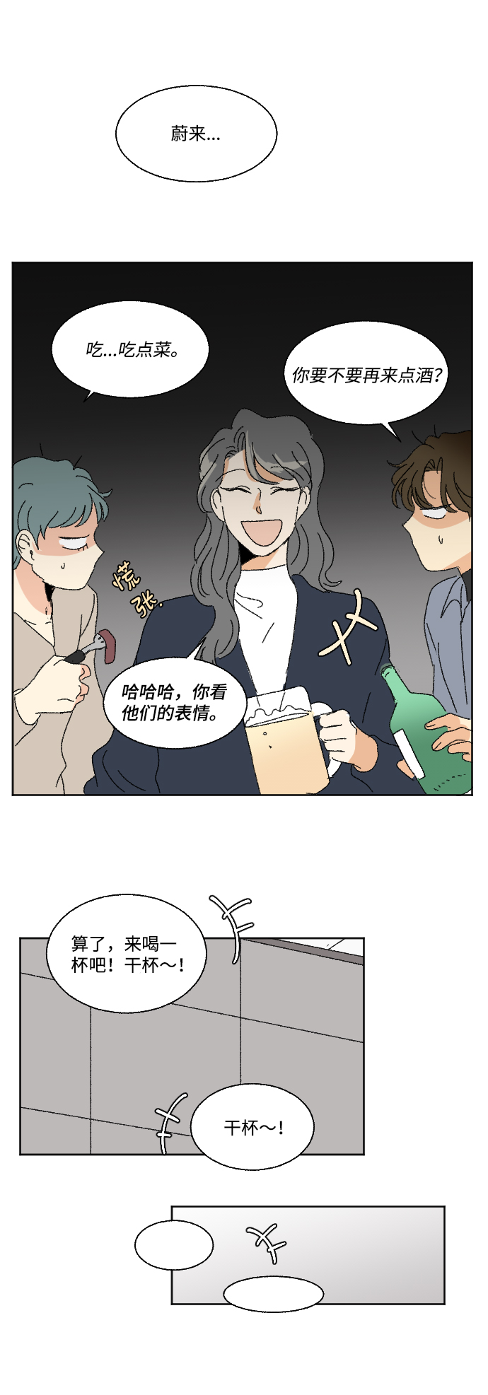 最终话26