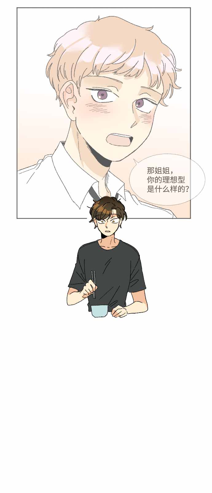 第34话73