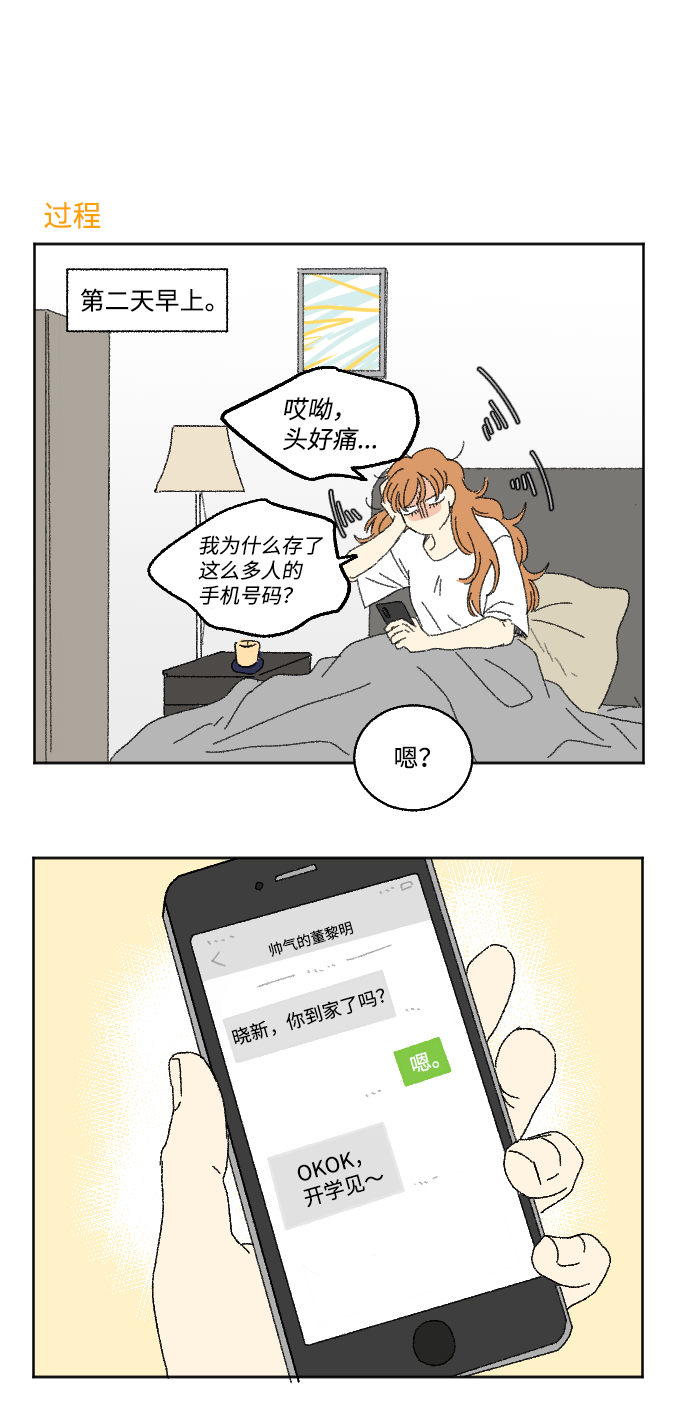 第19话 特别篇23
