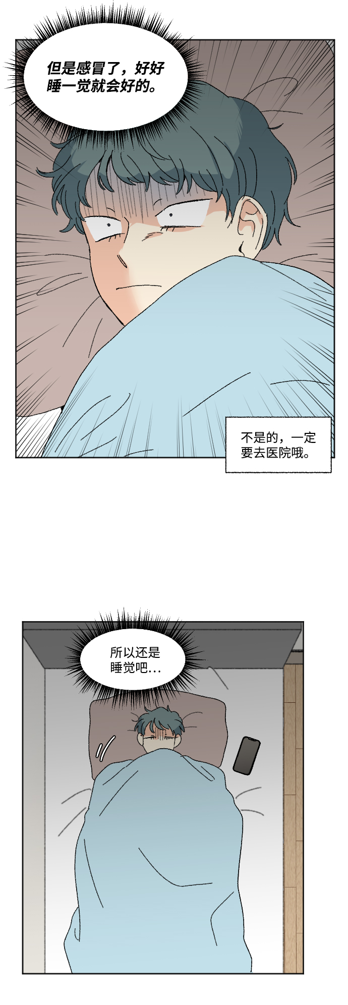 第52话21