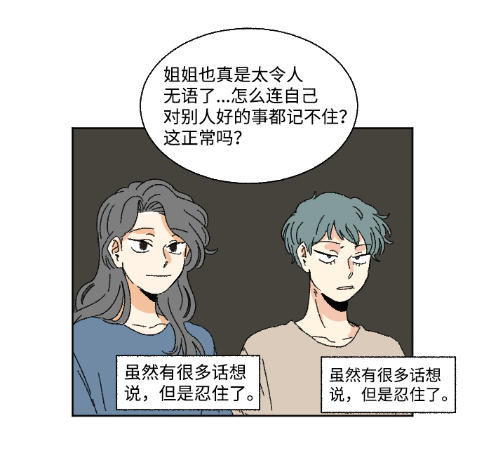 第26话6