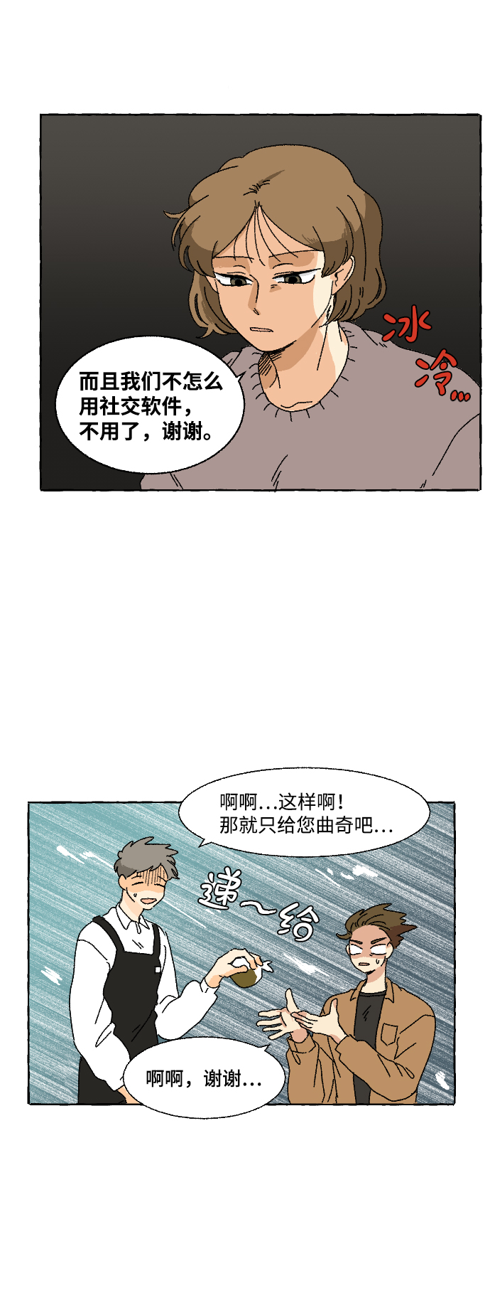 第2话68