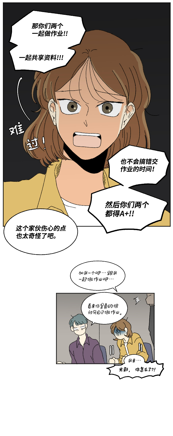 第59话 特别篇13