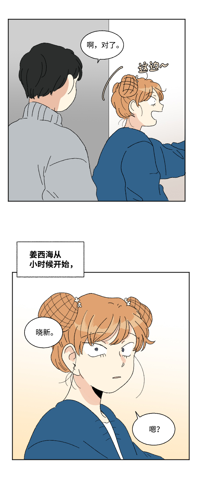 第41话53