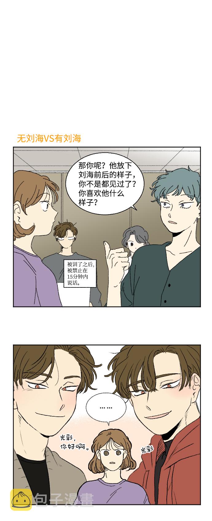 第19话 特别篇7