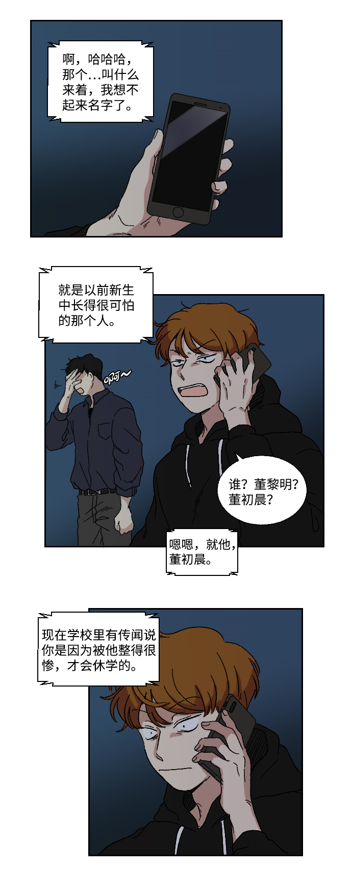 第12话4