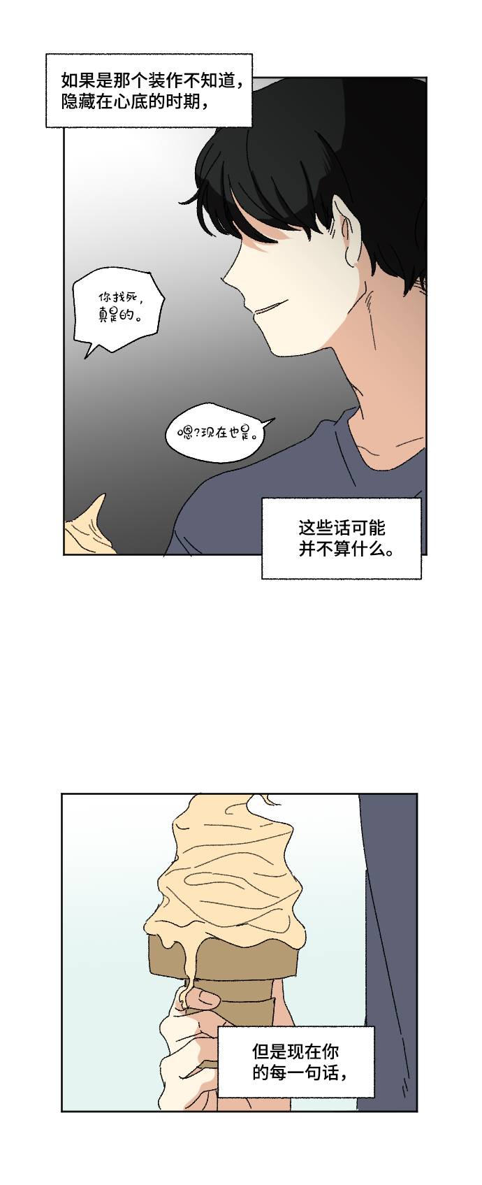 第56话18