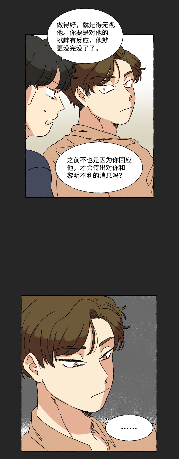 第10话10