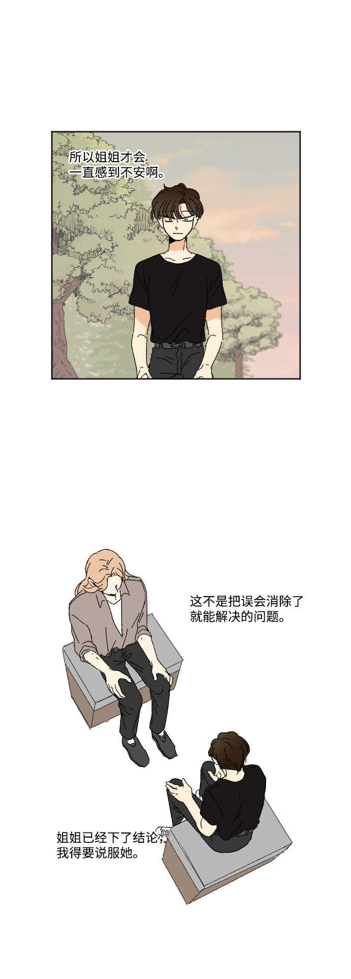 第37话17