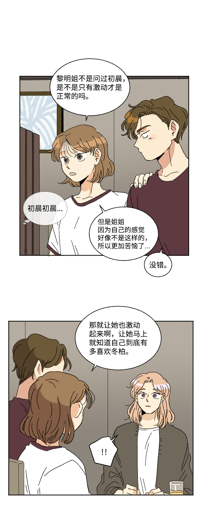 第26话28