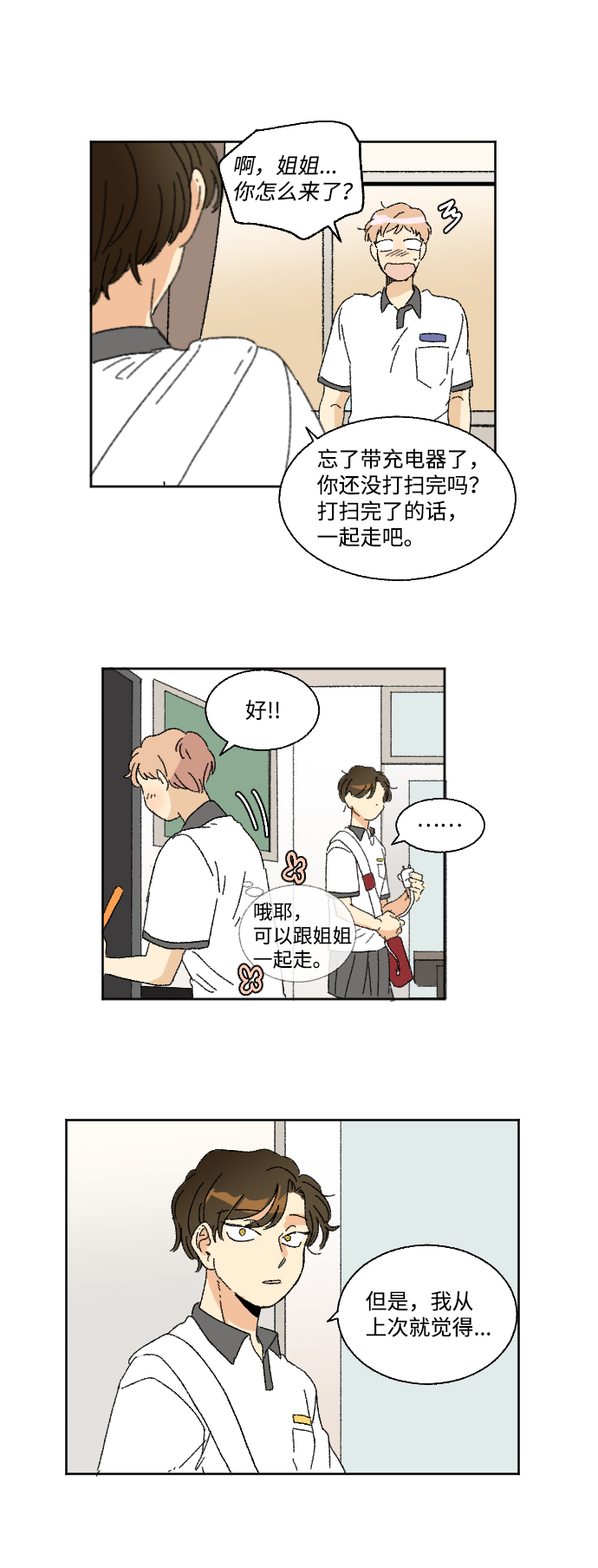第30话31