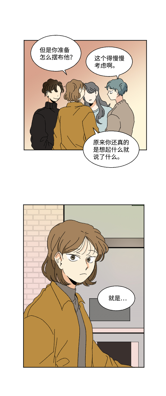 第47话53