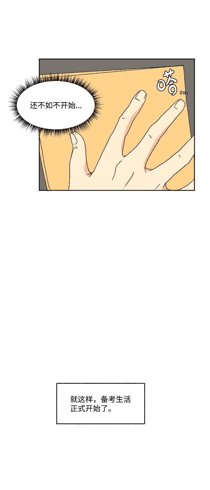 第36话8