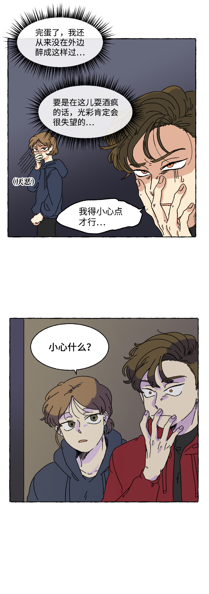 第1话18