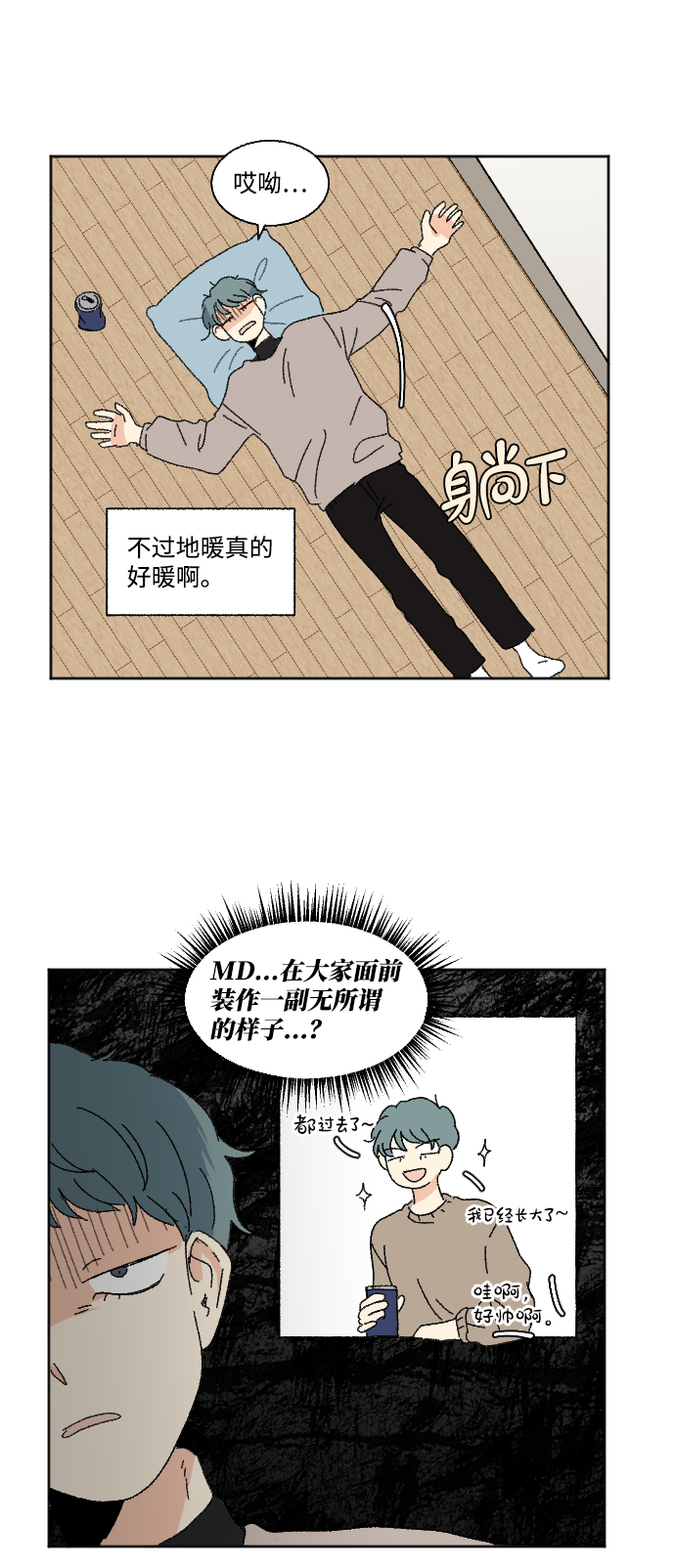 第52话8
