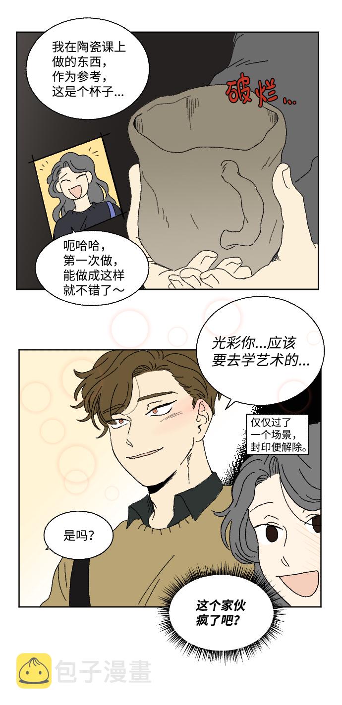 第19话 特别篇3