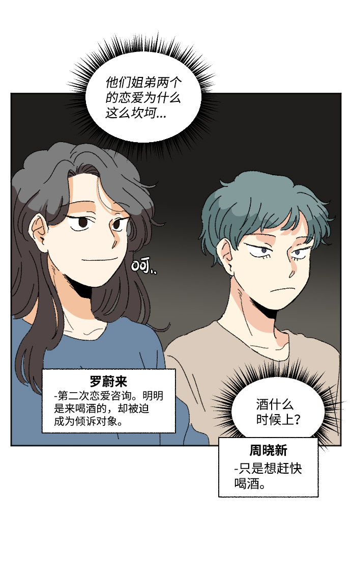 第23话54