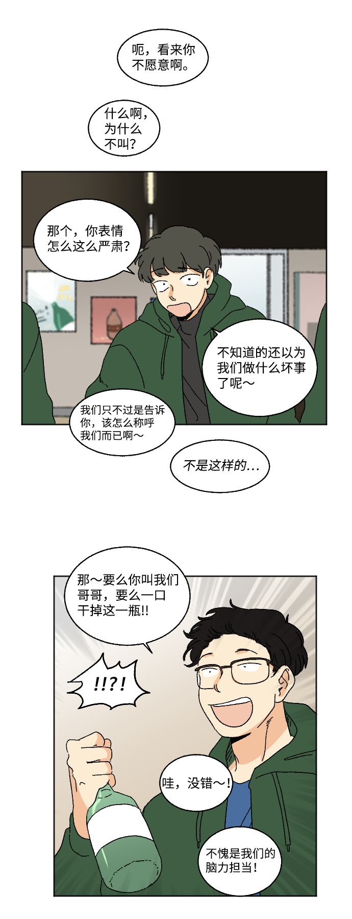 第14话12