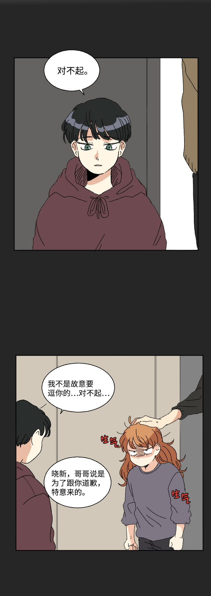 第42话3
