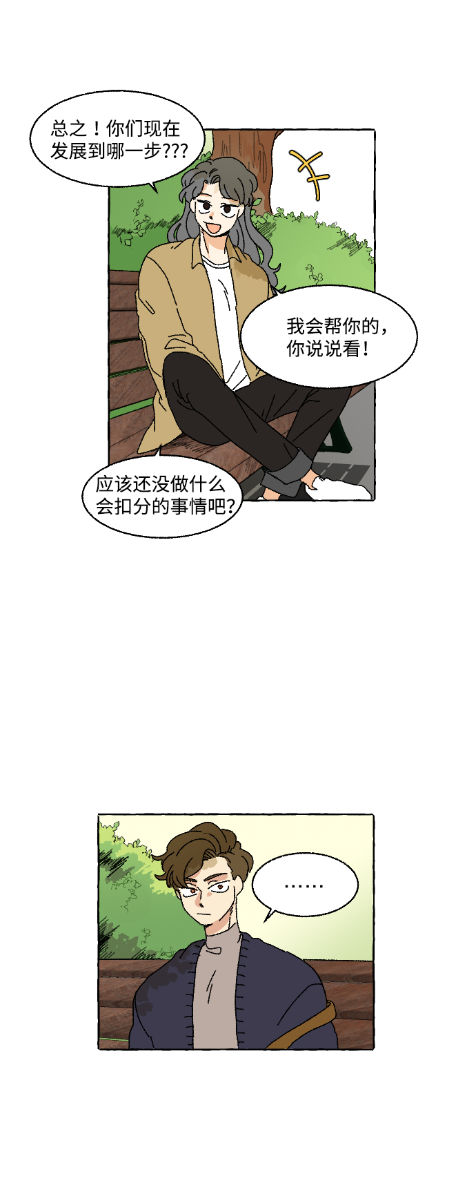 第5话15