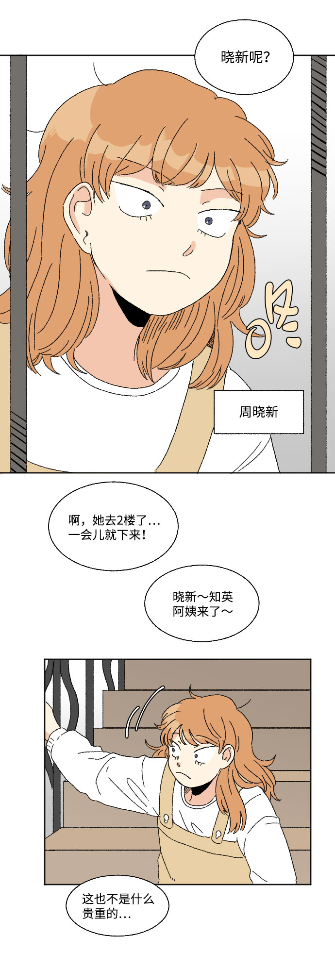 第40话 特别篇+a50