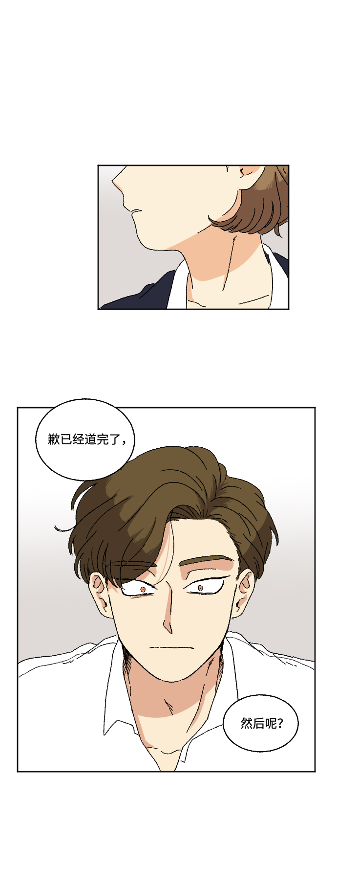 第17话26