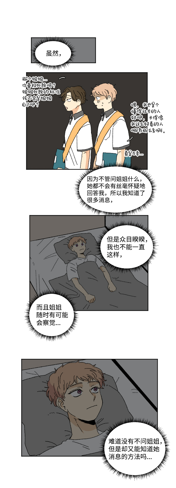 第30话16