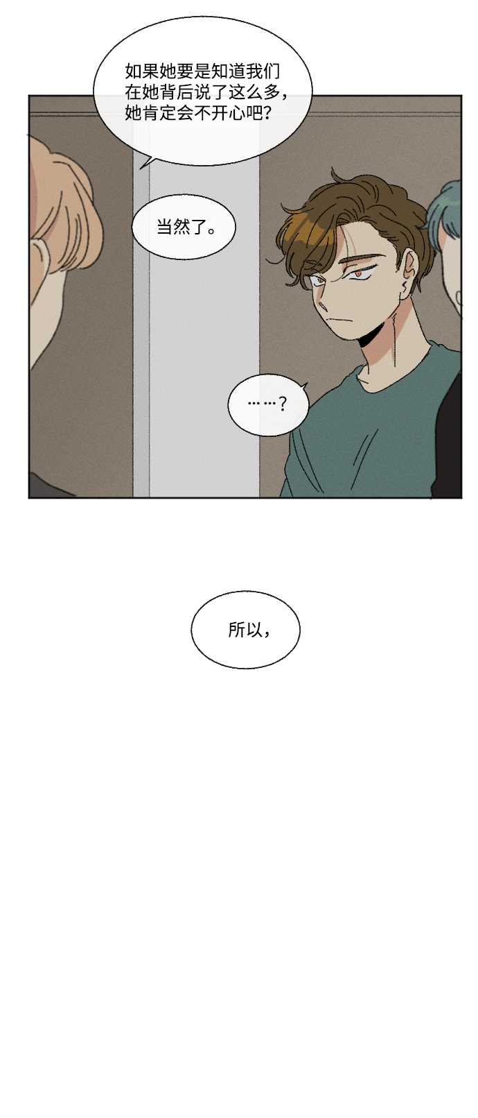 第33话9