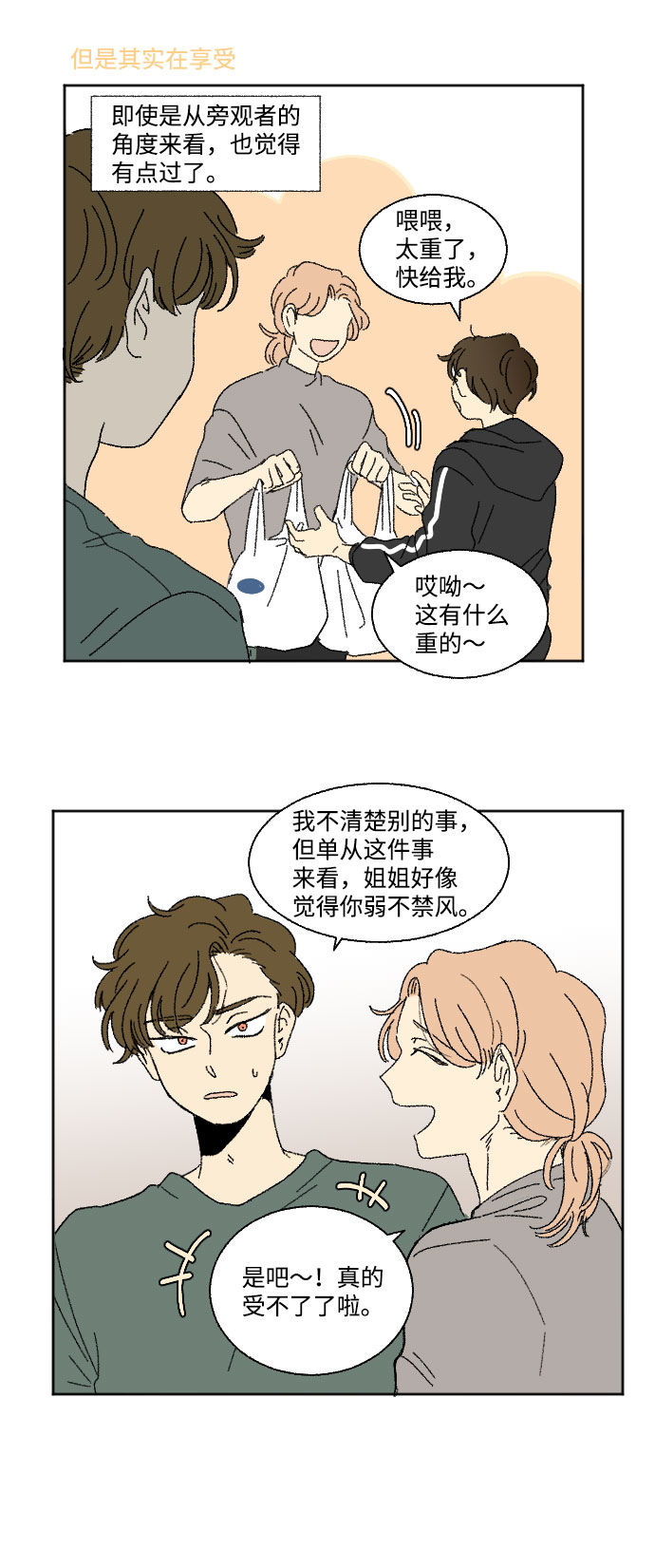 第39话 特别篇11