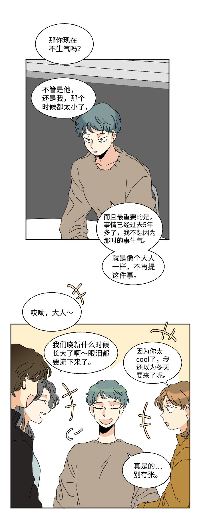 第47话23