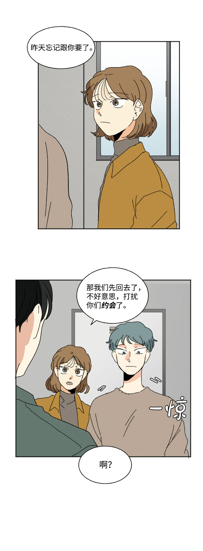 第44话39