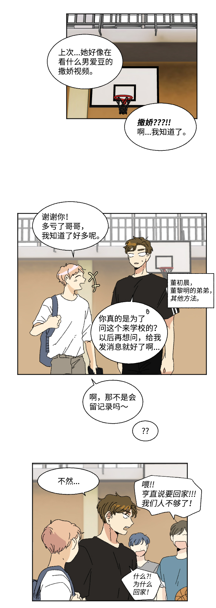 第30话18