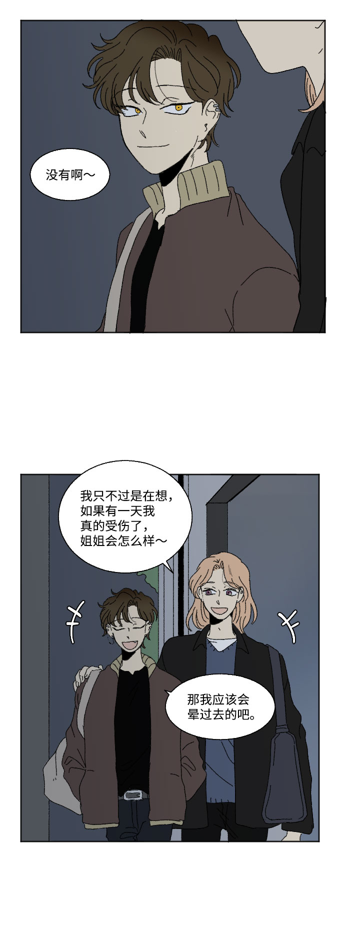 外传 216