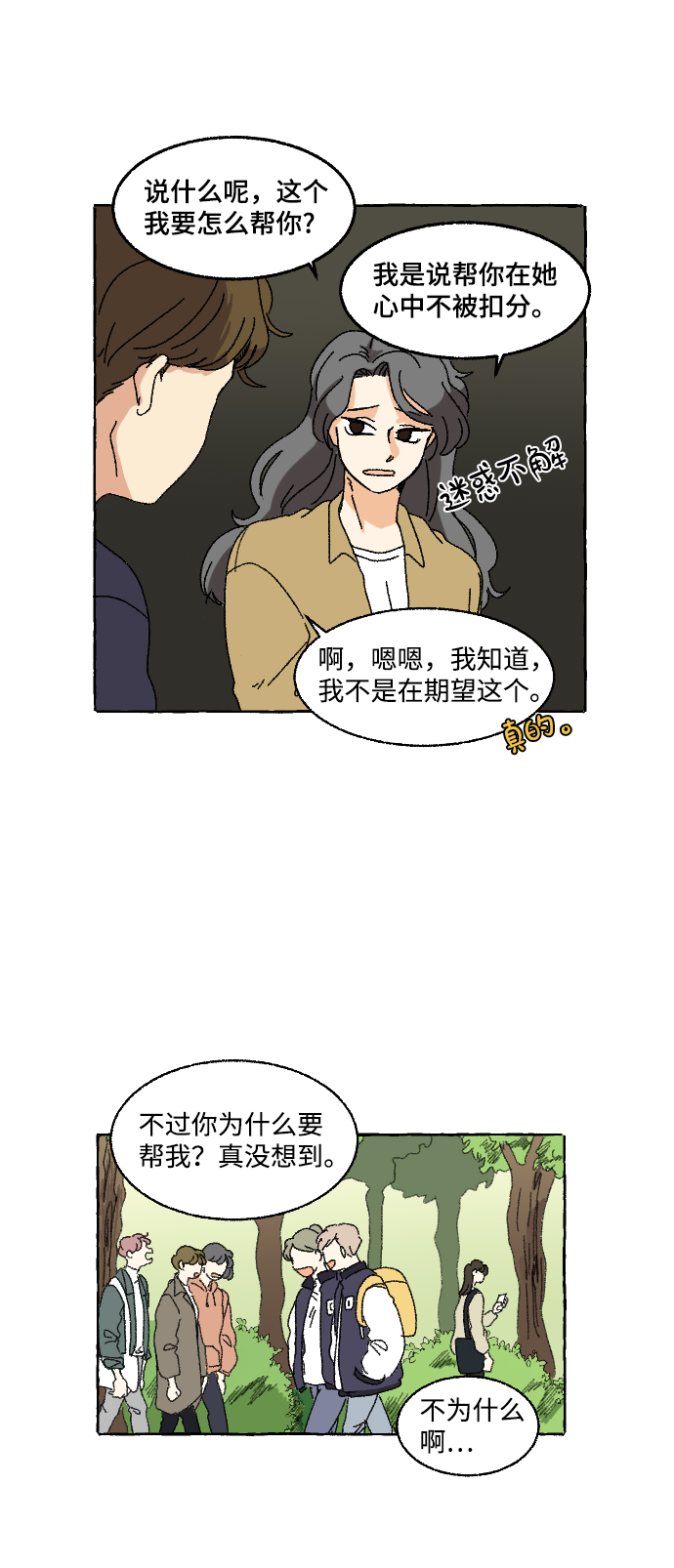 第5话14