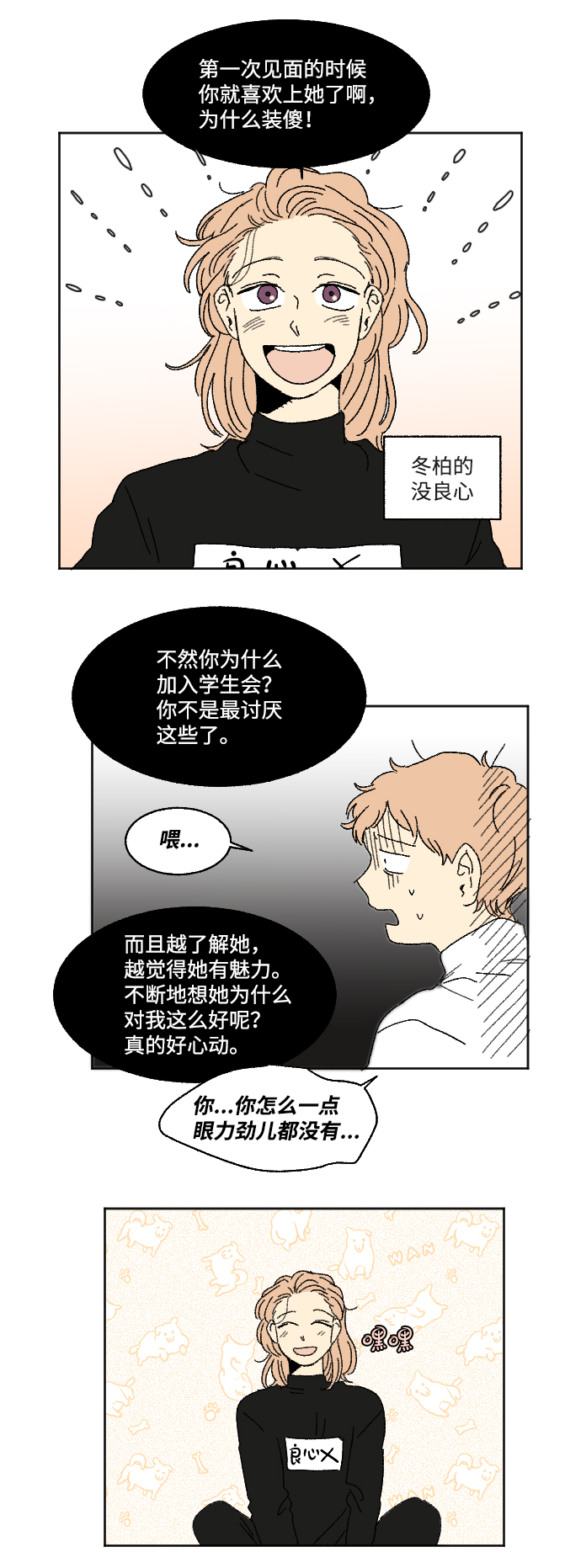 第29话2