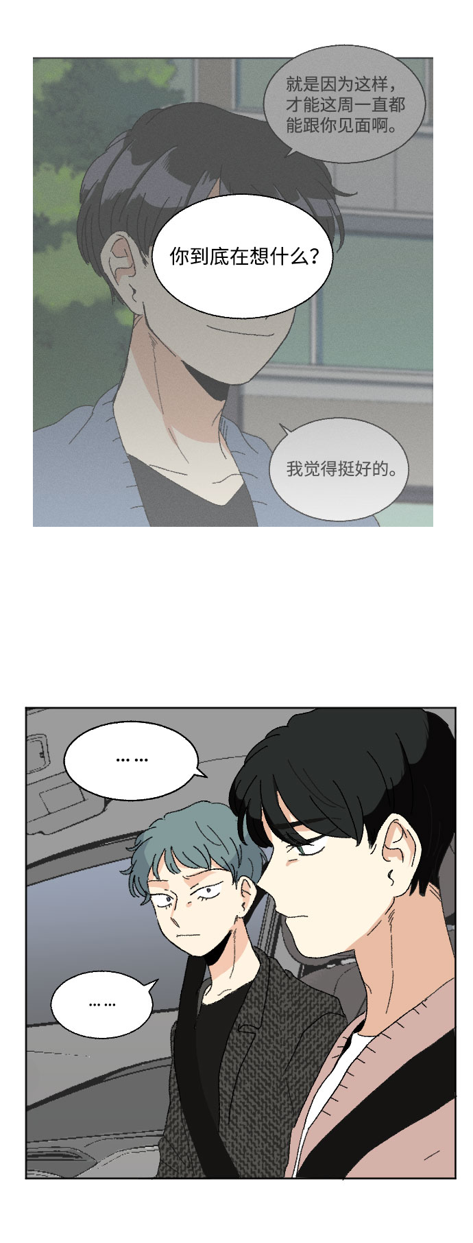 第43话42