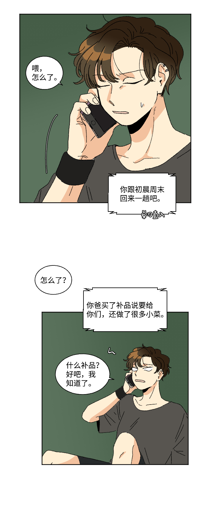 第26话44