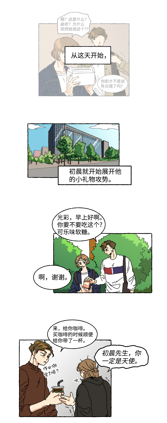第4话1