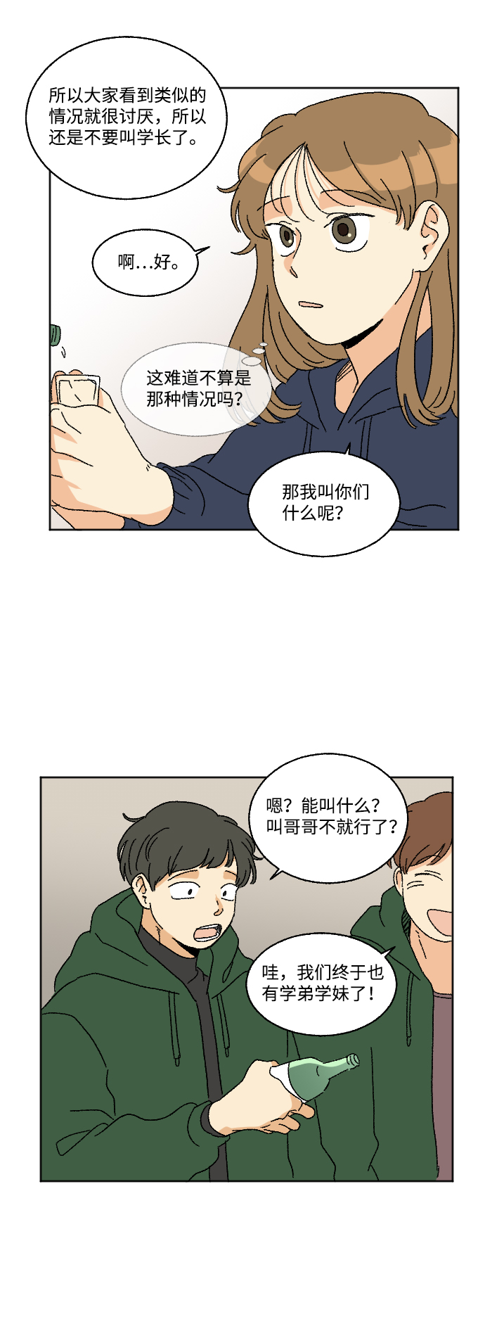 第14话10