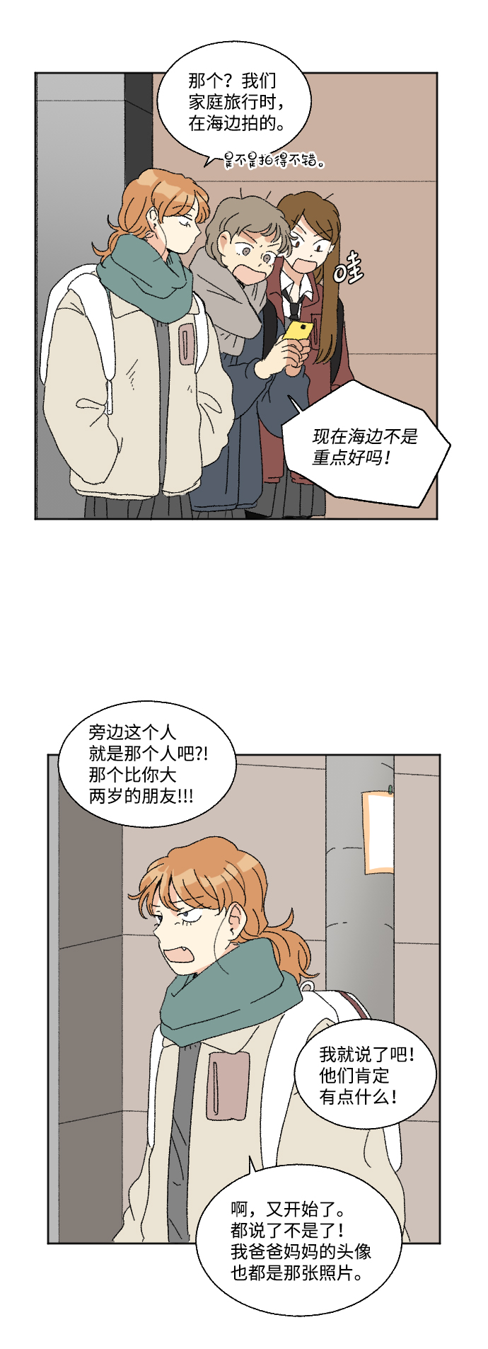 第45话32