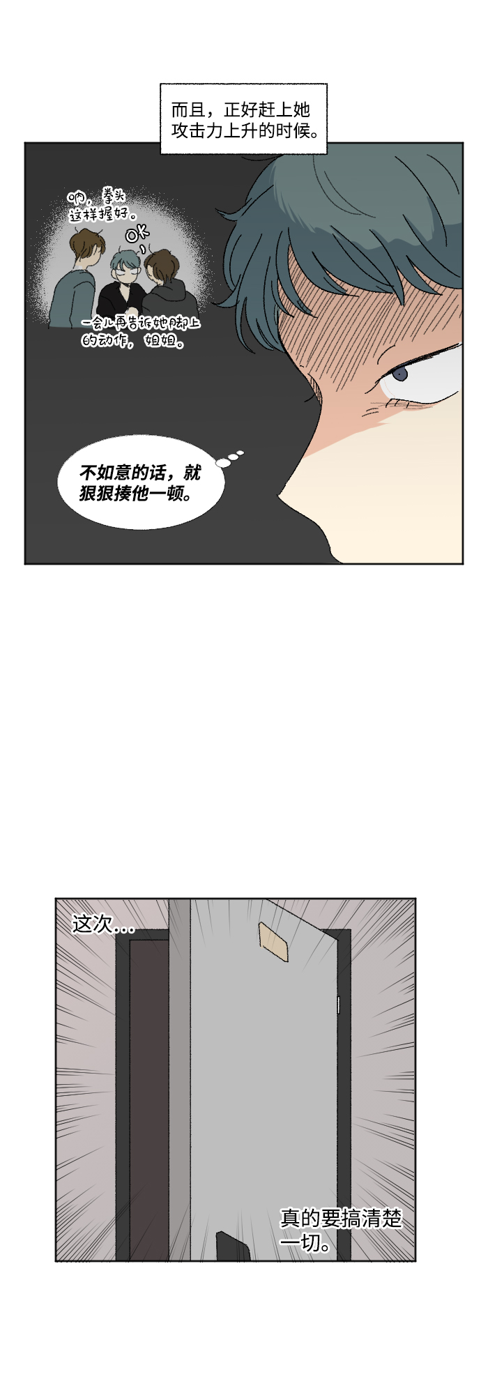 第53话65