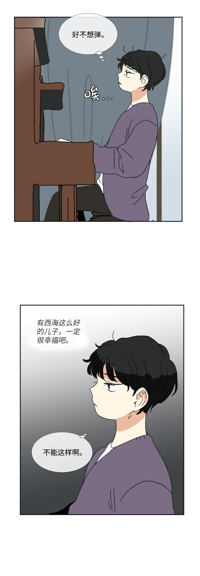 第54话37