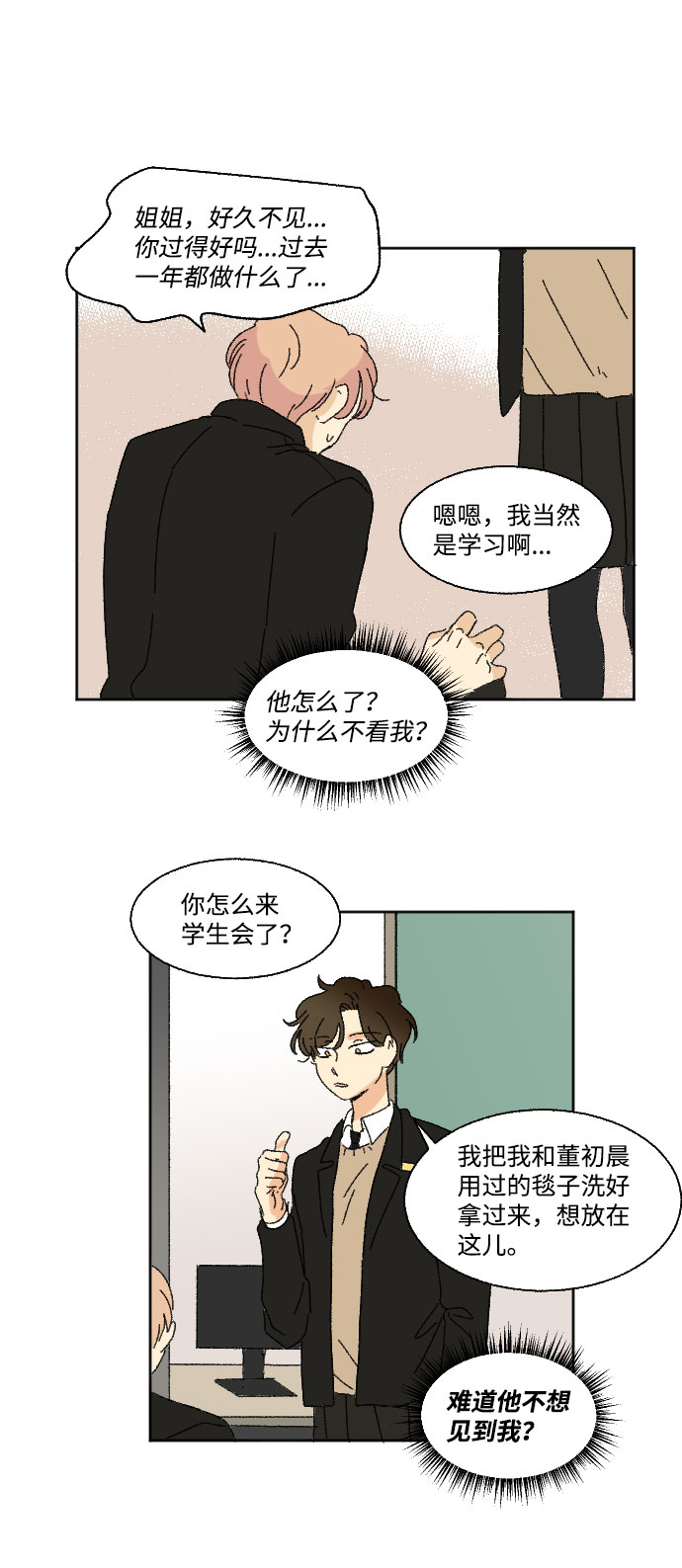 第36话36