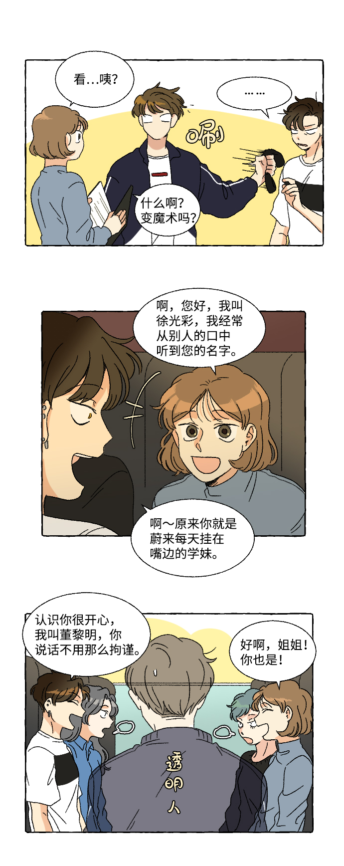 第11话24