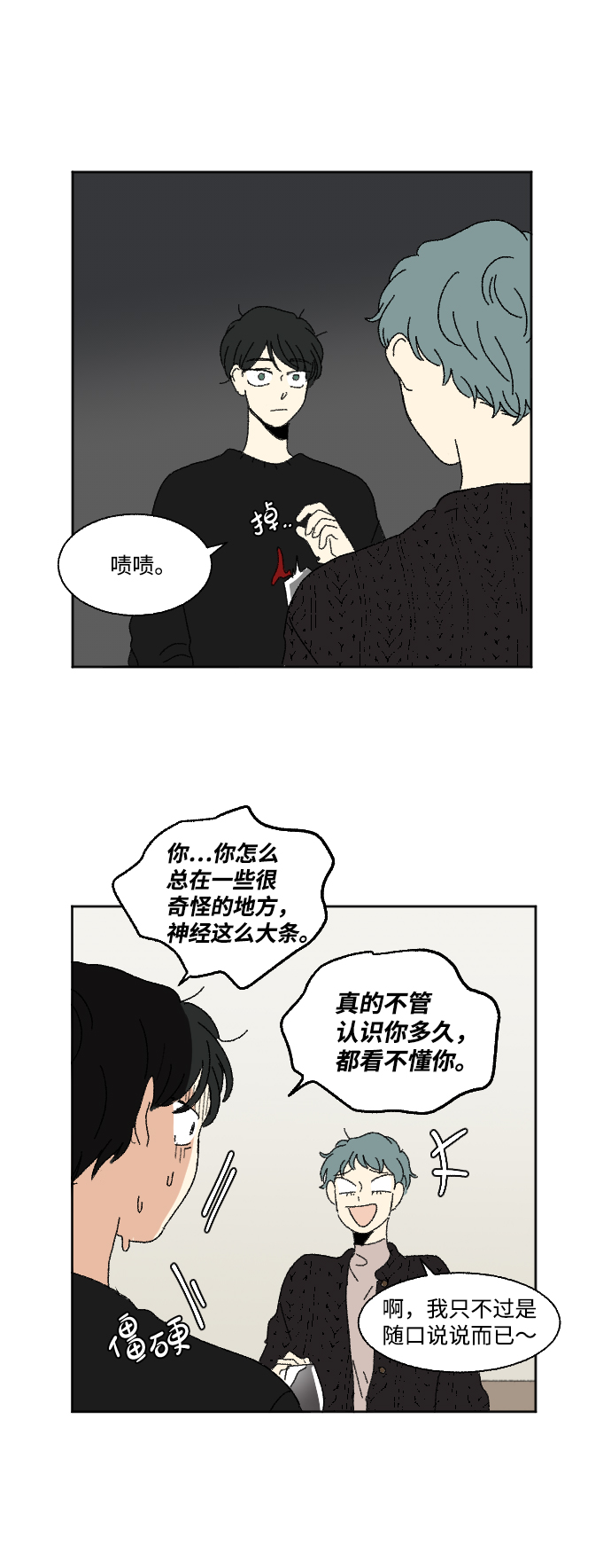 外传 368